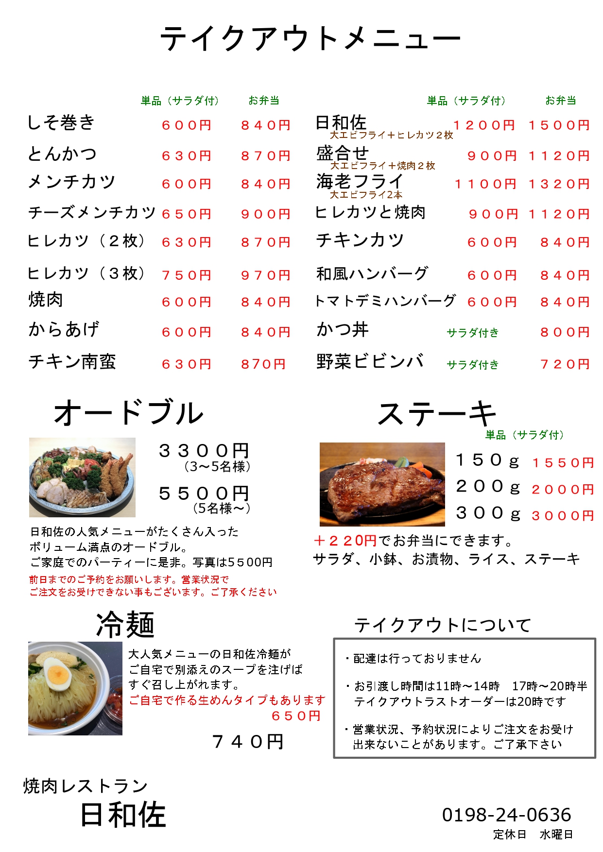 日和佐 花巻quube 食うべ